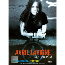 Відеодиск DVD AVRIL LAVIGNE My world (2003)
