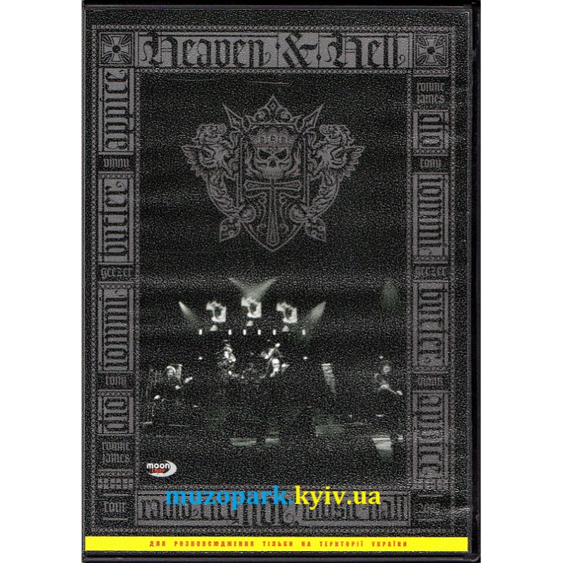 Відеодиск DVD HEAVEN & HELL Live radio city music hall (2007)