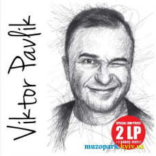 вініл VIKTOR PAVLIK Viktor Pavlik (2020) 2 LP Set