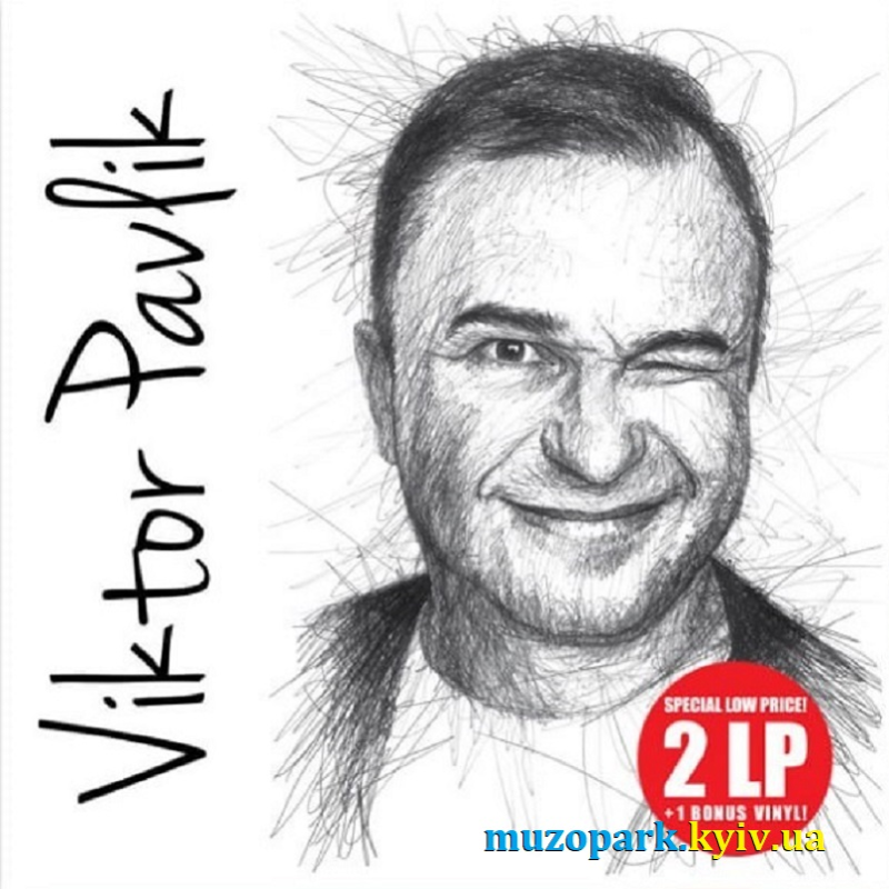 вініл VIKTOR PAVLIK Viktor Pavlik (2020) 2 LP Set