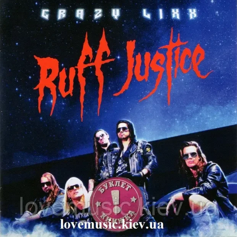 Музичний сд диск CRAZY LIXX Ruff justice (2017) (audio cd)