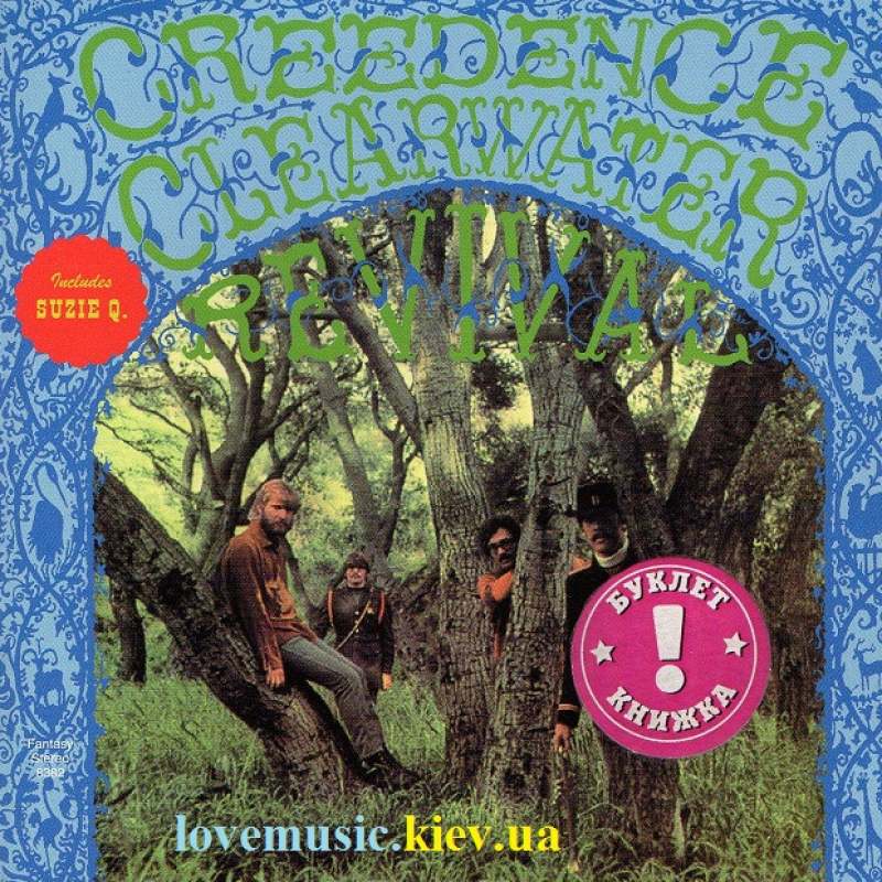 Музичний сд диск CREEDENCE CLEARWATER REVIVAL Creedence clearwater revival (1969) (audio cd)