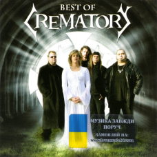 Музичний сд диск CREMATORY Best of (2009) (audio cd)