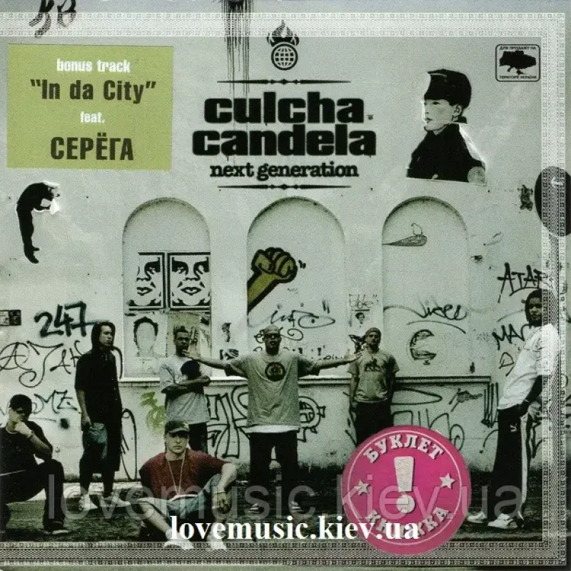 Музичний сд диск CULCHA CANDELA Next generation (2005) (audio cd)