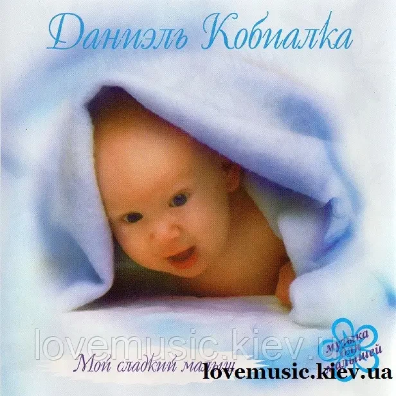 Музичний сд диск DANIEL KOBIALKA Sweet baby music (2006) (audio cd)
