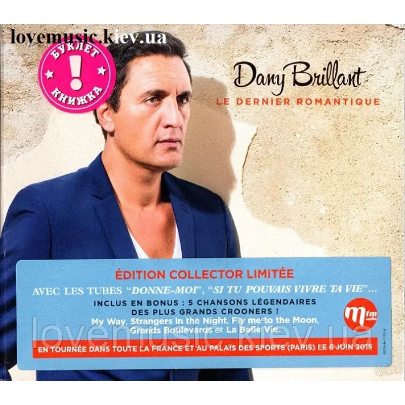 Музичний сд диск DANY BRILLANT Le dernier romantique (2015) (audio cd)