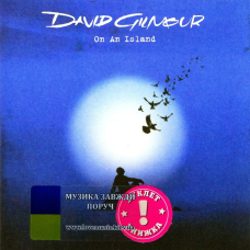 Музичний сд диск DAVID GILMOUR On an island (2006) (audio cd)