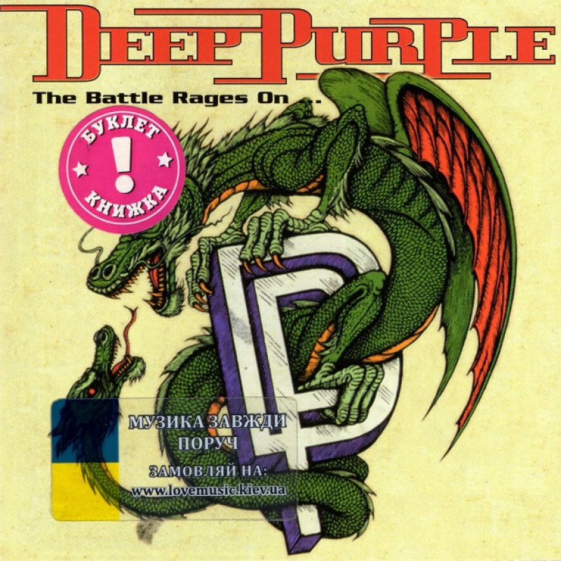 Музичний сд диск DEEP PURPLE The battle rages on (1993) (audio cd)