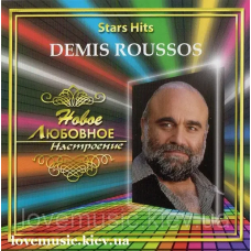 Музичний сд диск DEMIS ROUSSOS Star hits (2006) (audio cd)