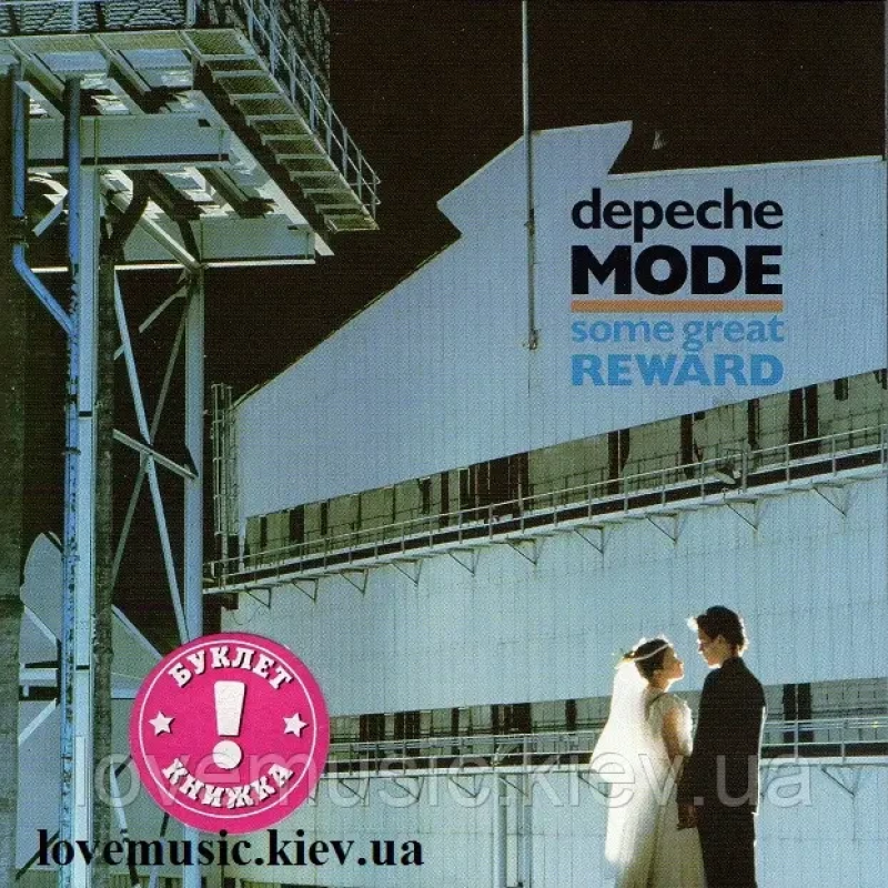 Музичний сд диск DEPECHE MODE Some great reward (1984) (audio cd)