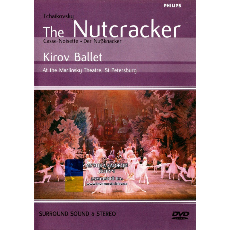 Відео диск THE NUTCRACKER Kirov Ballet (1994) (dvd video)