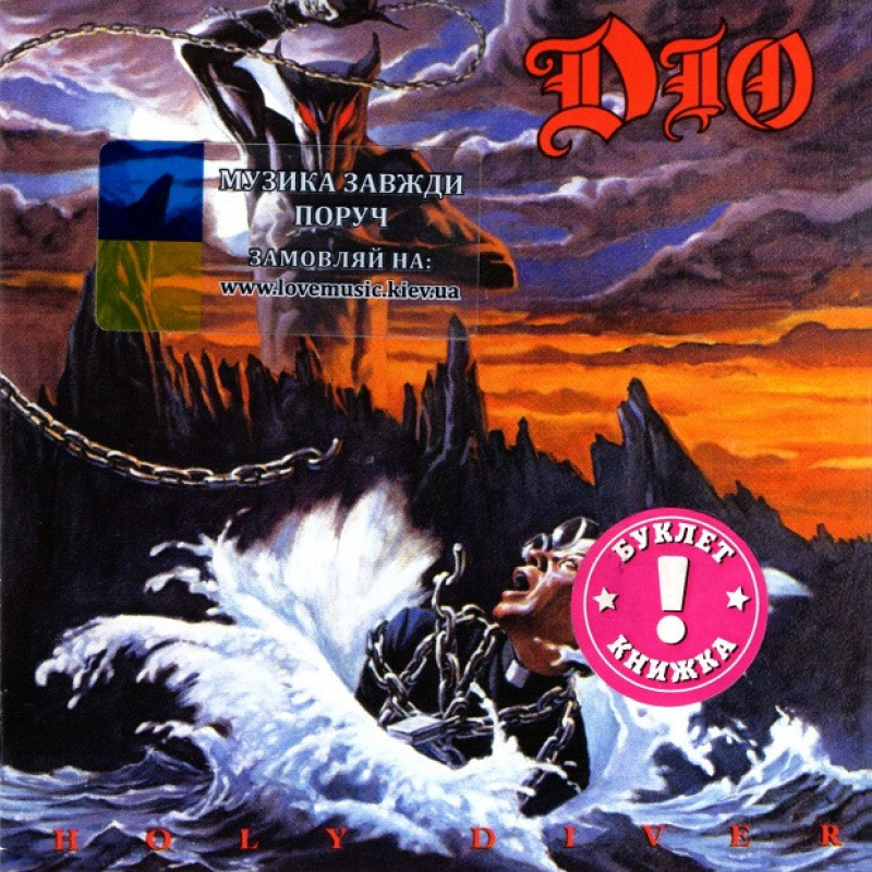 Музичний сд диск DIO Holy diver (1983) (audio cd)