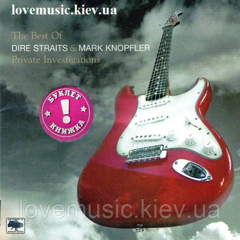 Музичний сд диск DIRE STRAITS & MARK KNOPFLER Private investigations The best of (2005) (audio cd)