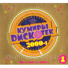 Музичний сд диск DISCO IDOLS OF 2000–x vol. 1 Кумиры дискотек 2000 (2009) (audio cd)