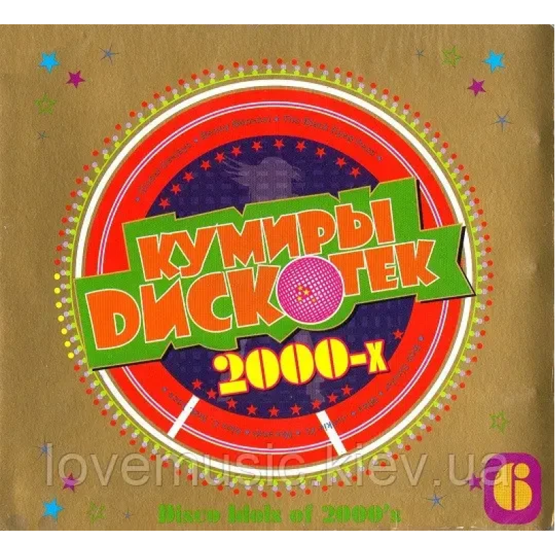 Музичний сд диск DISCO IDOLS OF 2000–x vol. 6 Кумиры дискотек 2000 (2009) (audio cd)