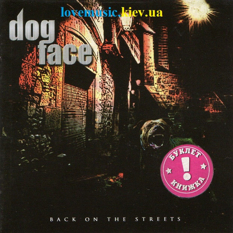 Музичний сд диск DOGFACE Back on the streets (2013) (audio cd)