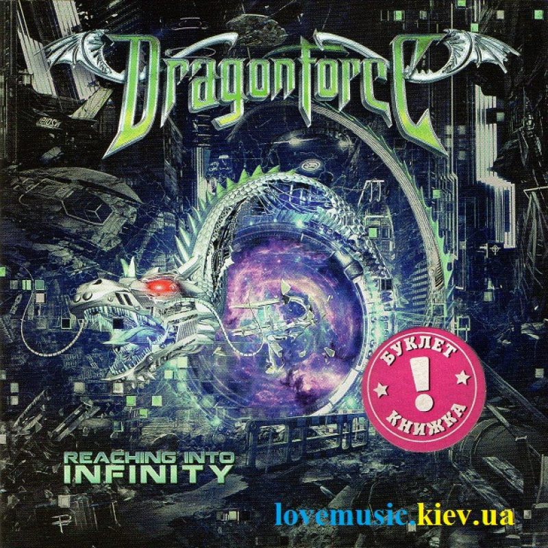 Музичний сд диск DRAGONFORCE Reaching into infinity (2017) (audio cd)