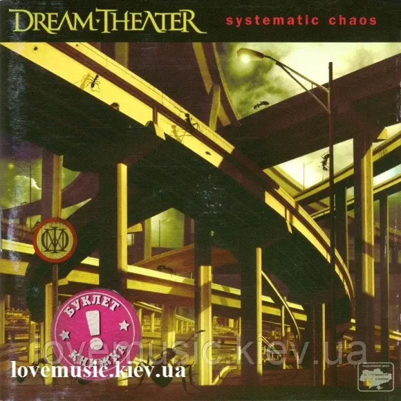 Музичний сд диск DREAM THEATER Systematic chaos (2007) (audio cd)