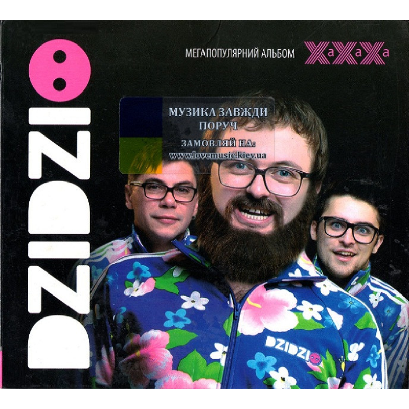 Музичний сд диск DZIDZIO Xa–Xa–Xa (2013) (audio cd)