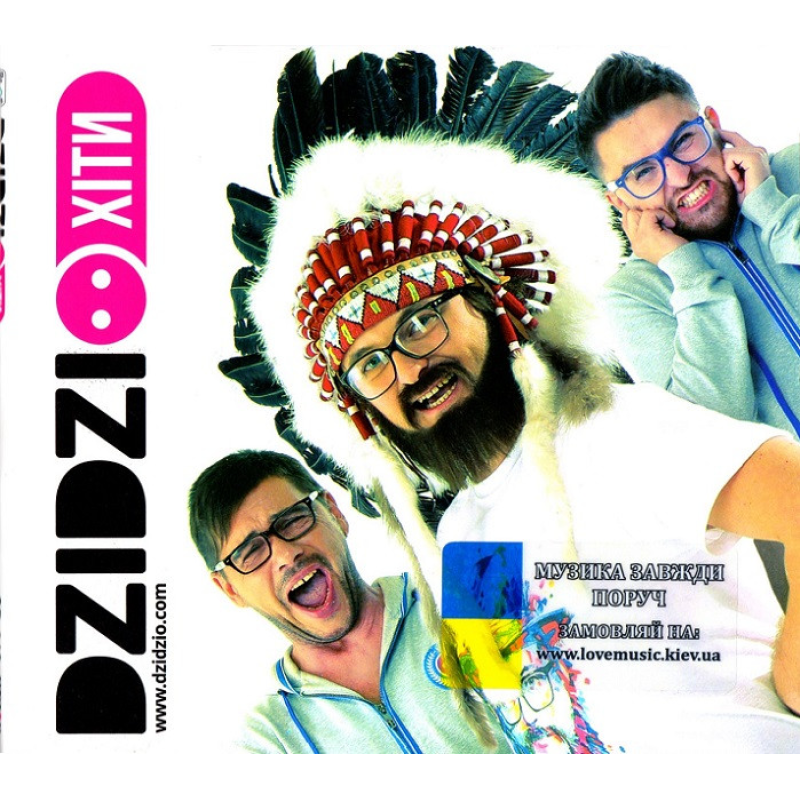 Музичний сд диск DZIDZIO Xіти (2014) (audio cd)