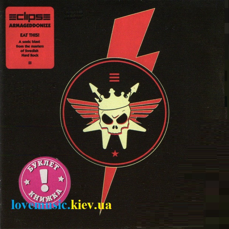 Музичний сд диск ECLIPSE Armageddonize (2015) (audio cd)