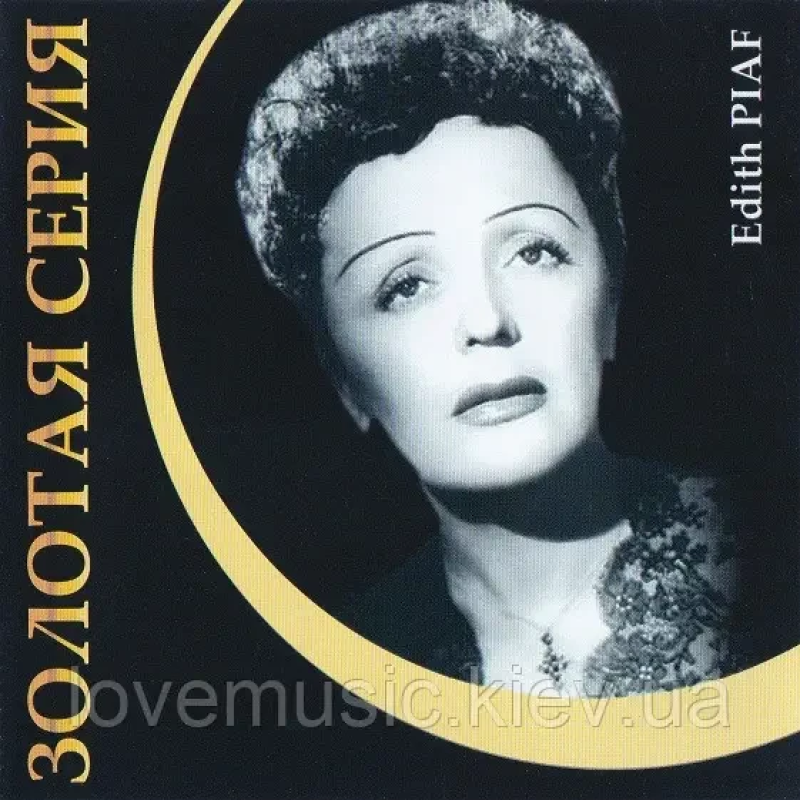 Музичний сд диск EDITH PIAF Золотая серия (2009) (audio cd)
