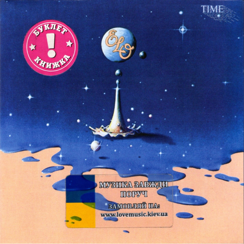 Музичний сд диск ELECTRIC LIGHT ORCHESTRA Time (1981) (audio cd)