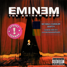 Музичний сд диск EMINEM The Eminem show (2002) (audio cd)
