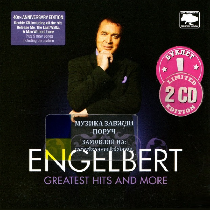 Музичний сд диск ENGELBERT HUMPERDINCK Greatest hits and more (2007) (audio cd)