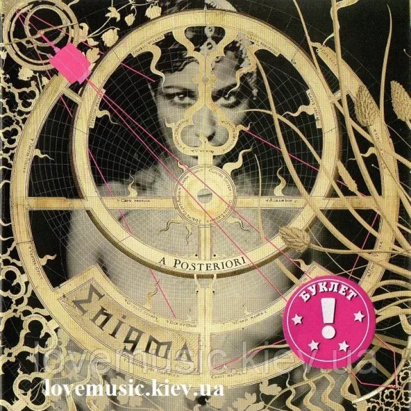 Музичний сд диск ENIGMA A posteriori (2006) (audio cd)