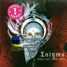 Музичний сд диск ENIGMA Seven lives many faces (2008) (audio cd)