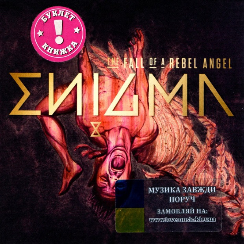 Музичний сд диск ENIGMA The fall of a rebel angel (2016) (audio cd)