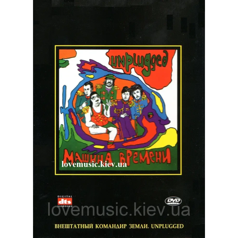 Відео диск МАШИНА ВРЕМЕНИ Внештатный командир Земли Unplugged (1994) (dvd video)