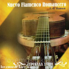 Музичний сд диск ERIC HANSEN Nuevo flamenco romancero (2007) (audio cd)