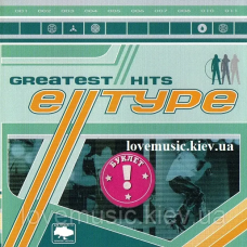 Музичний сд диск E–TYPE Greatest hits (1999) (audio cd)