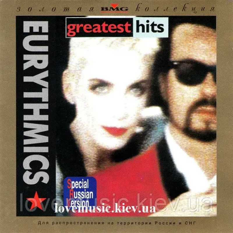 Музичний сд диск EURYTHMICS Greatest hits (1991) (audio cd)