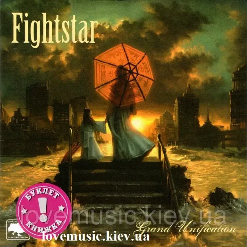 Музичний сд диск FIGHTSTAR Grand unification (2006) (audio cd)