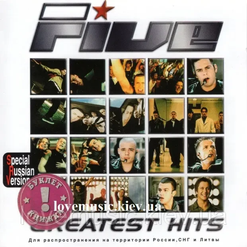 Музичний сд диск FIVE Greatest hits (2001) (audio cd)