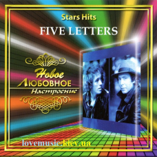 Музичний сд диск FIVE LETTERS Star hits (2008) (audio cd)