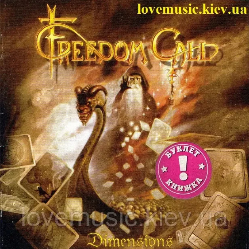 Музичний сд диск FREEDOM CALL Dimensions (2007) (audio cd)