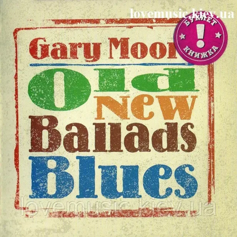 Музичний сд диск GARY MOORE Old new ballads blues (2007) (audio cd)