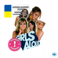 Музичний сд диск GIRLS ALOUD What will the neighbours say? (2004) (audio cd)