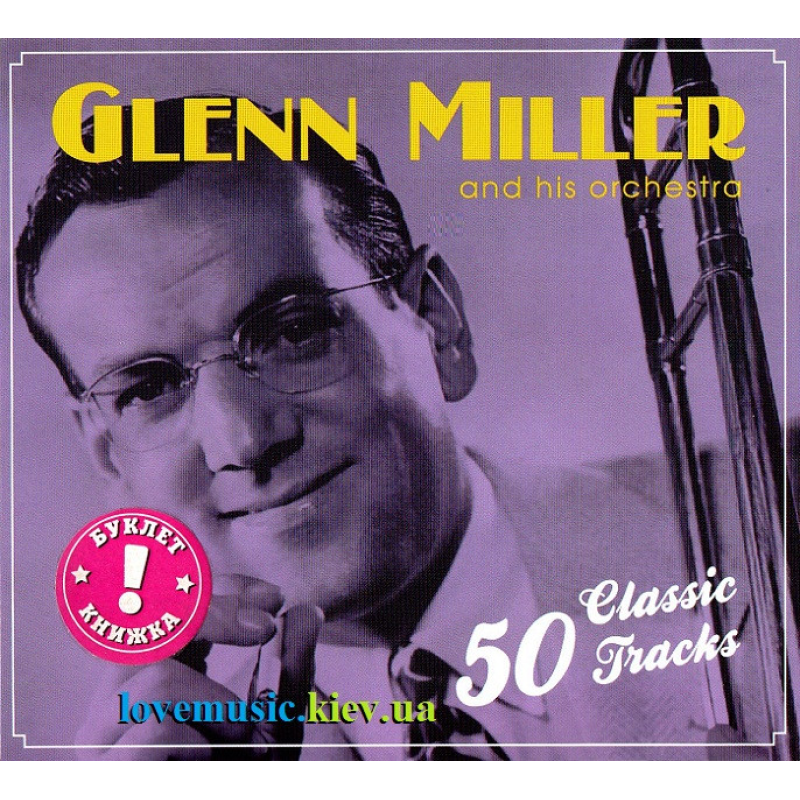 Музичний сд диск GLENN MILLER and HIS ORCHESTRA 50 classic tracks (2011) (audio cd)
