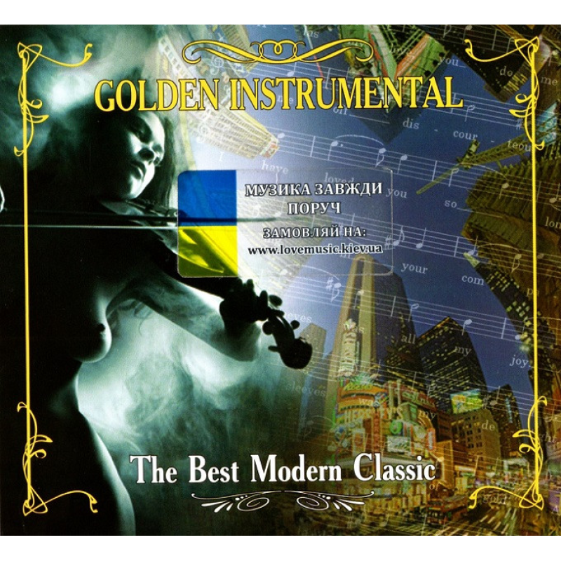 Музичний сд диск GOLDEN INSTRUMENTAL The best modern classic (2010) (audio cd)