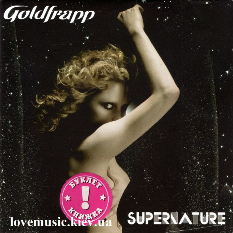 Музичний сд диск GOLDFRAPP Supernature (2005) (audio cd)