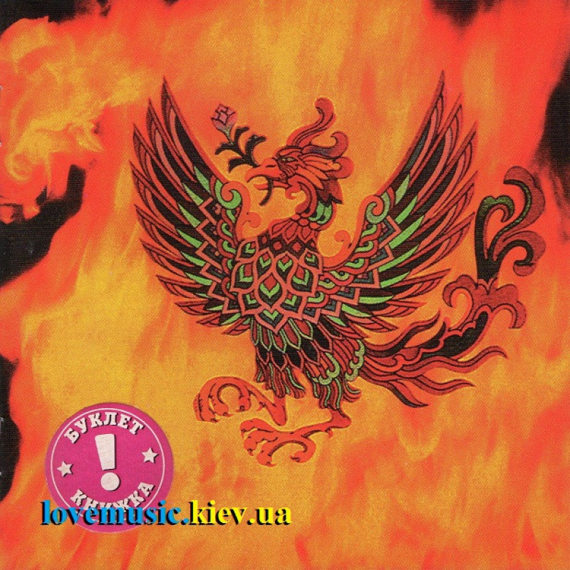 Музичний сд диск GRAND FUNK RAILROAD Phoenix (1972) (audio cd)