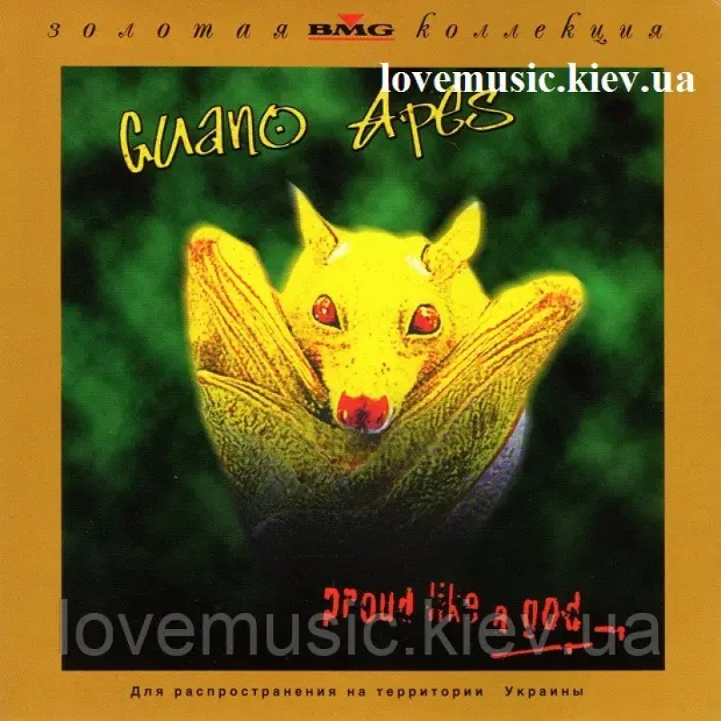 Музичний сд диск GUANO APES Proud like a god (1997) (audio cd)