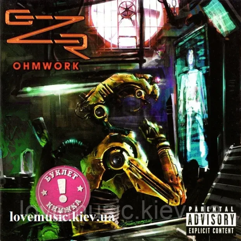 Музичний сд диск GZR Ohmwor (2005) (audio cd)