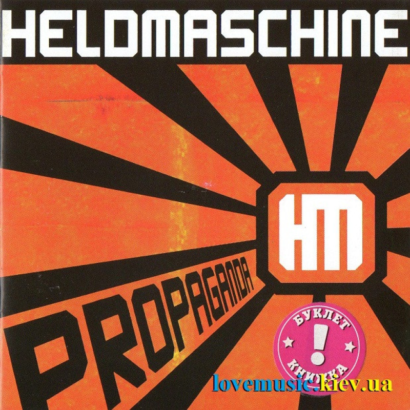 Музичний сд диск HELDMASCHINE Propaganda (2014) (audio cd)