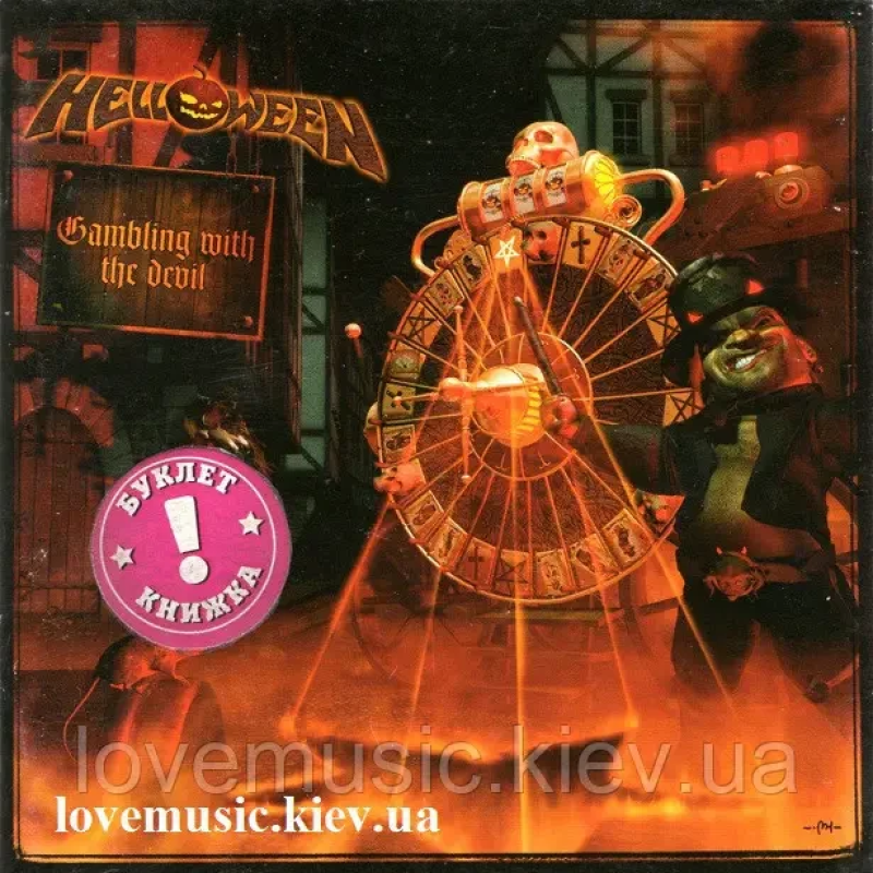 Музичний сд диск HELLOWEEN Gambling with the devil (2007) (audio cd)